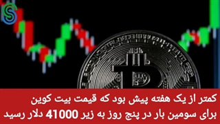 گزارش بازار های ارز دیجیتال-سه شنبه 13 مهر 1400