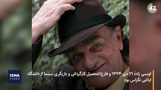 مروری کوتاه بر فعالیتهای فتحعلی اویسی