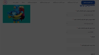 خرید ویو اینستاگرام از نیک فالوور