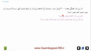 راهبرد زیر مساله