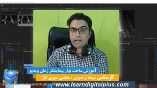 ساخت نوار پیشرفت