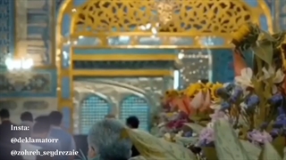 شهادت امام رضا(ع)با صدای زهره صیدرضایی