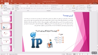 جلسه 6 شبکه های کامپیوتری