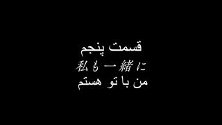 انیمه 86 قسمت5 با زیرنویس فارسی
