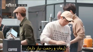 قسمت 9 برنامه کره ای کافه دوستان Coffee Friends  + زیرنویس فارسی چسبیده با حضور یانگ سه جونگ-720p