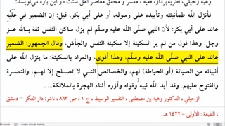در جریان هجرت رسول خدا و آیه غار سکینه و آرامش بر چه کسی نازل شد ؟