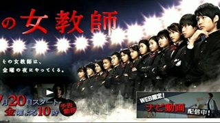 پوستر سریال ژاپنی : خانم معلم دو چهره Miss Double Faced Teacher-کنتو یامازاکی