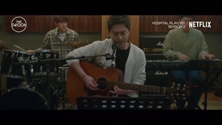 موزیک ویدیو سریال پلی لیست بیمارستان قسمت پنجم فصل دوم | Hospital Playlist 2