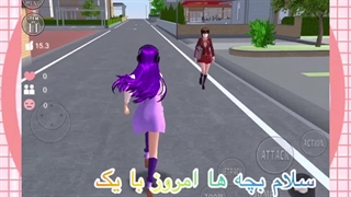 تئوری ساکورا اسکول دانش اموز خون اشام!