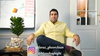 خیانت و خامی در رابطه : فراز فروچیان