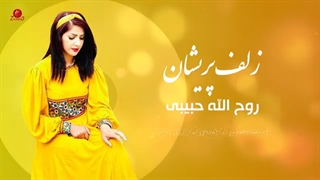 Rohulla Habibi Zolf Parayshan روح الله حبیبی