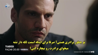 دانلود قسمت 4 سریال قضاوت - تیزر جدید