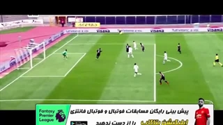 فیلم بازی های فرانچسکو مارگیوتا بازیکن استقلال