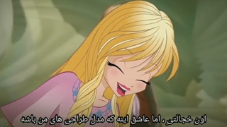 جهان وینکس فصل ۱ قسمت ۱ با زیرنویس فارسی چسبیده