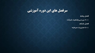 راه موفقیت در بورس