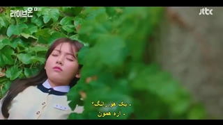 قسمت اول سریال کره ای پخش زنده+زیرنویس چسبیده Live On 2020