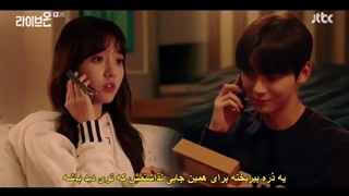 قسمت پنجم سریال کره ای پخش زنده+زیرنویس چسبیده Live On 2020