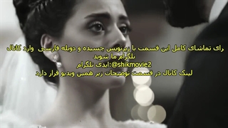 سریال امانت 225 با زیرنویس چسبیده - شیک مووی 1080 رایگان دویست و بیست و پنج