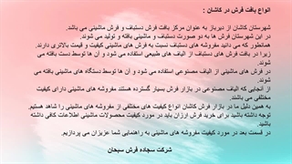 خرید فرش ارزان