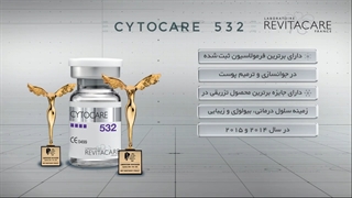 معرفی مزو جوانساز رویتاکر 532