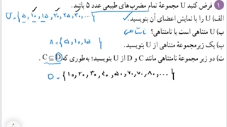 حل تمرین ۱ صفحه ۷ ریاضی دهم تجربی