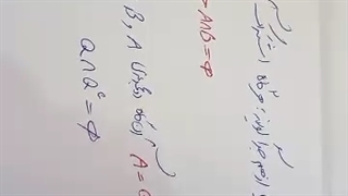 درس دوم ، قسمت دوم ، مجموعه های مجزا از هم یا جدا شده