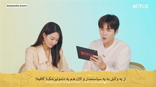 مصاحبه تنفلیکس با شین مین اه و کیم سون هو در سریال دهکده ساحلی چاچاچا با زیرنویس فارسی
