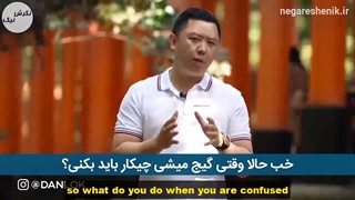 چیکار کنم گیج نشم؟ - دن لاک