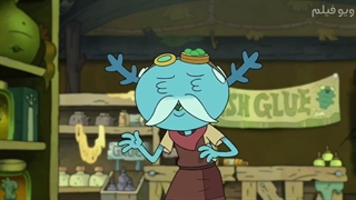 انیمیشن آمفیبیا فصل 1 قسمت 16 با دوبله فارسی از ویو فیلم