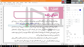 تدریس درس زیست شناسی دهم تجربی فصل اول همراه باسوالات متن جواب فعالیت ها