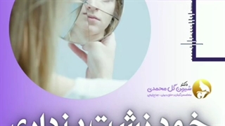 خود زشت پنداری
