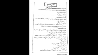 طبقه بندی انواع مؤسسات از نظر نوع فعالیت-دکتر رحیمی پلاستیک لثه