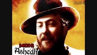 محی - عاشق