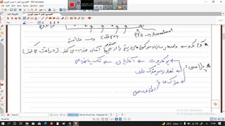 گفتار۳-فصل دوم-تنوع گوارش در جانداران-سعید فتحی پور