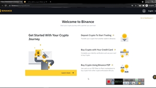 آموزش ثبت نام و کار با صرافی بایننس