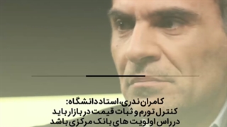 نگاه درحوزه بانکی باید به دور از ملاحظات سیاسی باشد