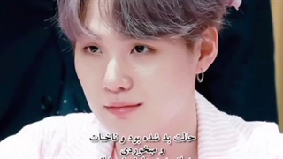 وانشات صوتی یونگی ( شوگا ) وقتی میری فن ساین پارت اول