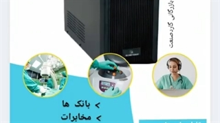 قیمت و خرید یو پی اس های ایرانی