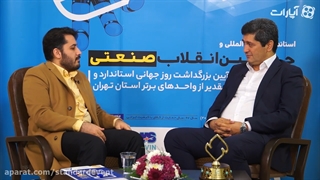 گفتگو با مدیر عامل شرکت شیرآلات بهداشتی راسان