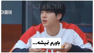 انبه خوردن جین