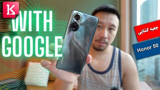 جعبه گشایی Honor 50 مجهز به گوگل