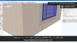 دانلود پلاگین Double-Cut 1.1.0 برای اسکچاپ