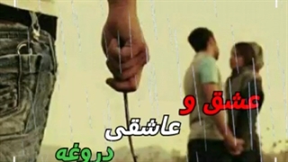 کلیپ عاشقانه خیانت مجید اصلاح پذیر /تکست عاشقانه