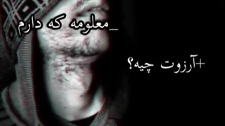 ارزو میکنم این ارزوی هیچکس نشه ☻