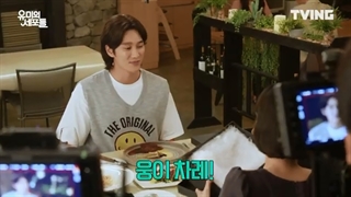 پشت صحنه قسمت پنجم و ششم سریال سلول های یومی Yumi's Cells 2021 با بازی کیم گو اون و جینیونگ GOT7 و آن بو هیون