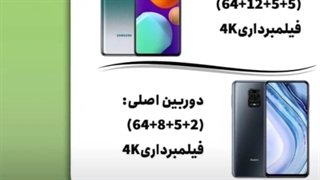 مقایسه گوشی REDMI NOTE 9 PRO و GALEXY M62