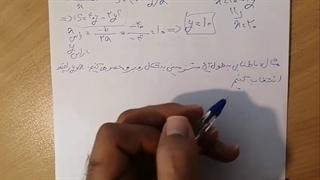 ماکسیمم مینیمم و معادلات گنگ یازدهم فرزانگان