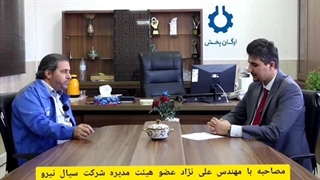 معرفی سیال نیرو صنعت