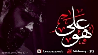 مداحی حق علی هو علی