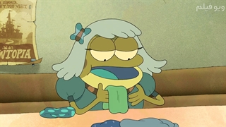 انیمیشن آمفیبیا فصل 1 قسمت 34 با دوبله فارسی از ویو فیلم